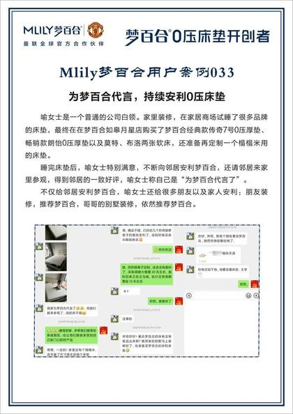 梦百合客户真实案例反馈 · 喻女士
