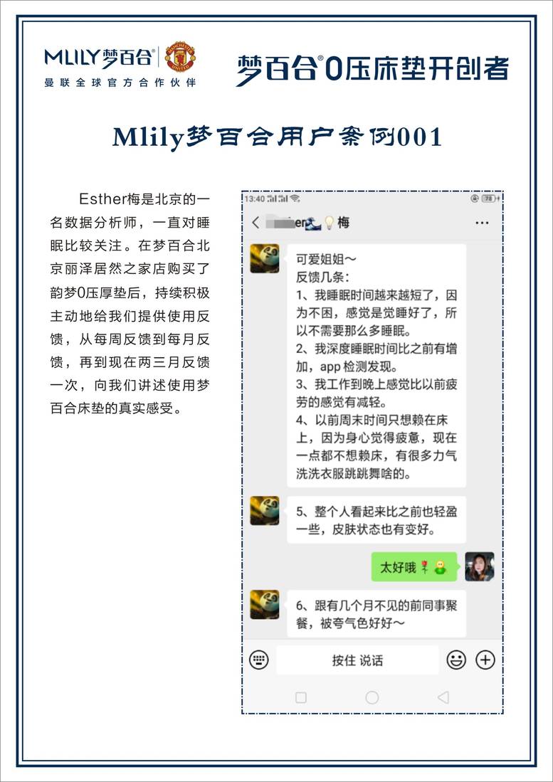 全国梦百合100个小案例 案例-01.jpg