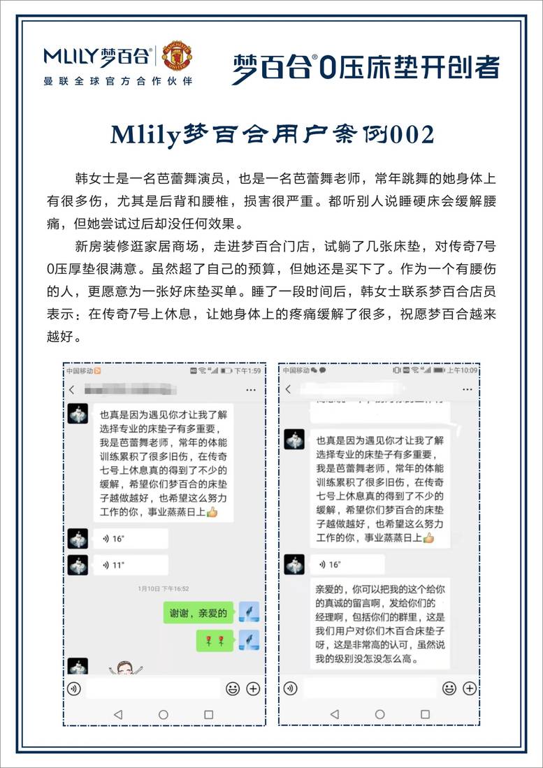 全国梦百合100个小案例 案例-02.jpg