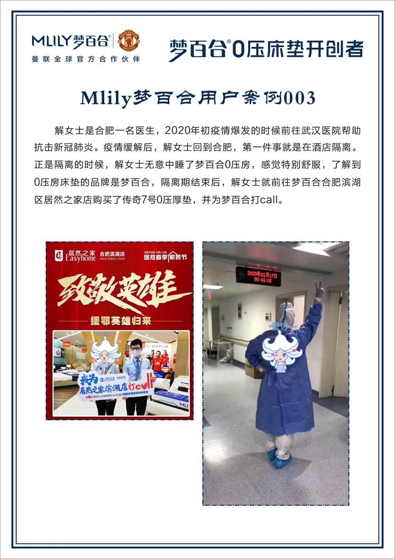 全国梦百合100个小案例 案例-03.jpg