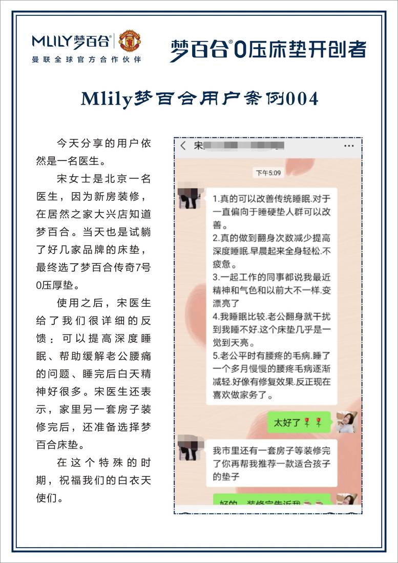 全国梦百合100个小案例 案例-04.jpg