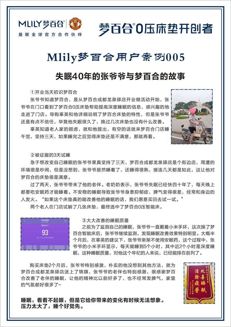 全国梦百合100个小案例 案例-05.jpg