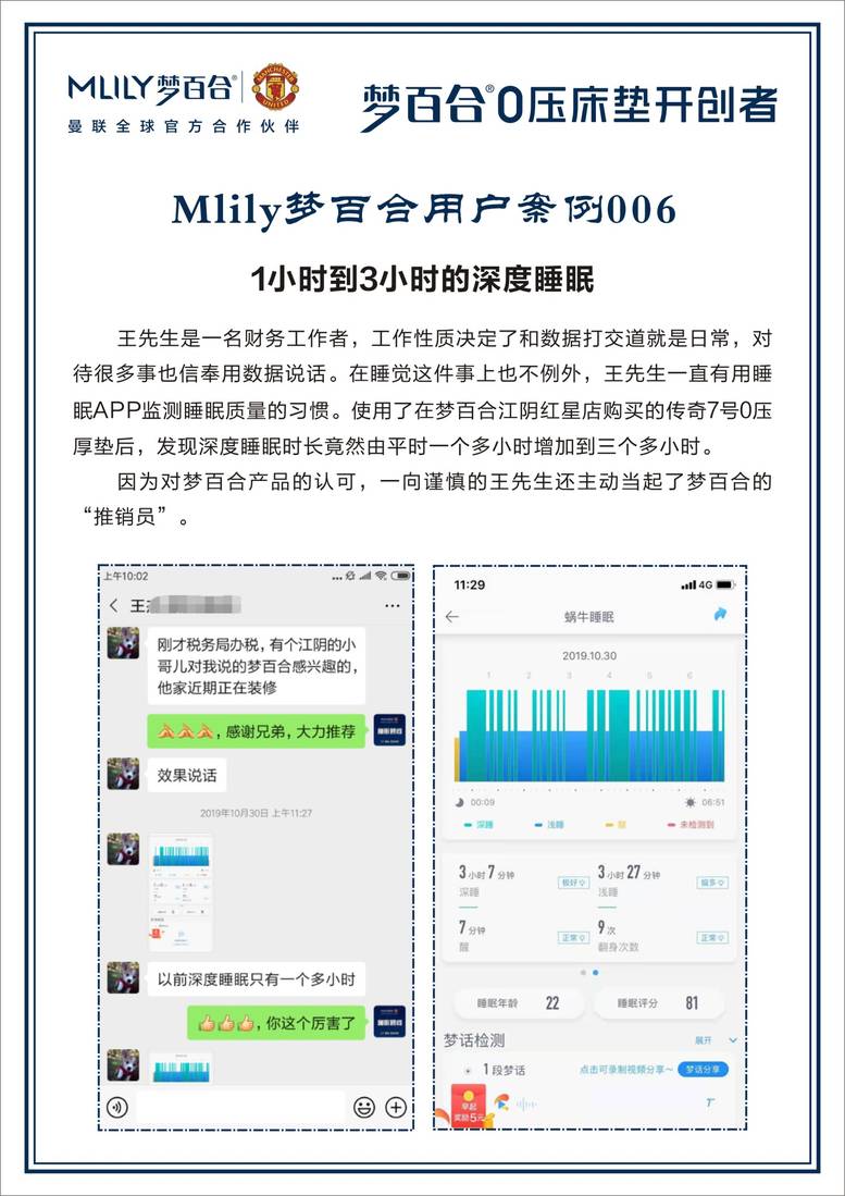 全国梦百合100个小案例 案例-06.jpg
