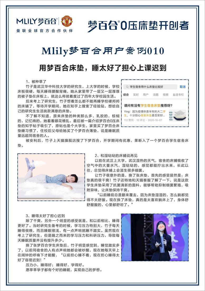全国梦百合100个小案例 案例-10.jpg