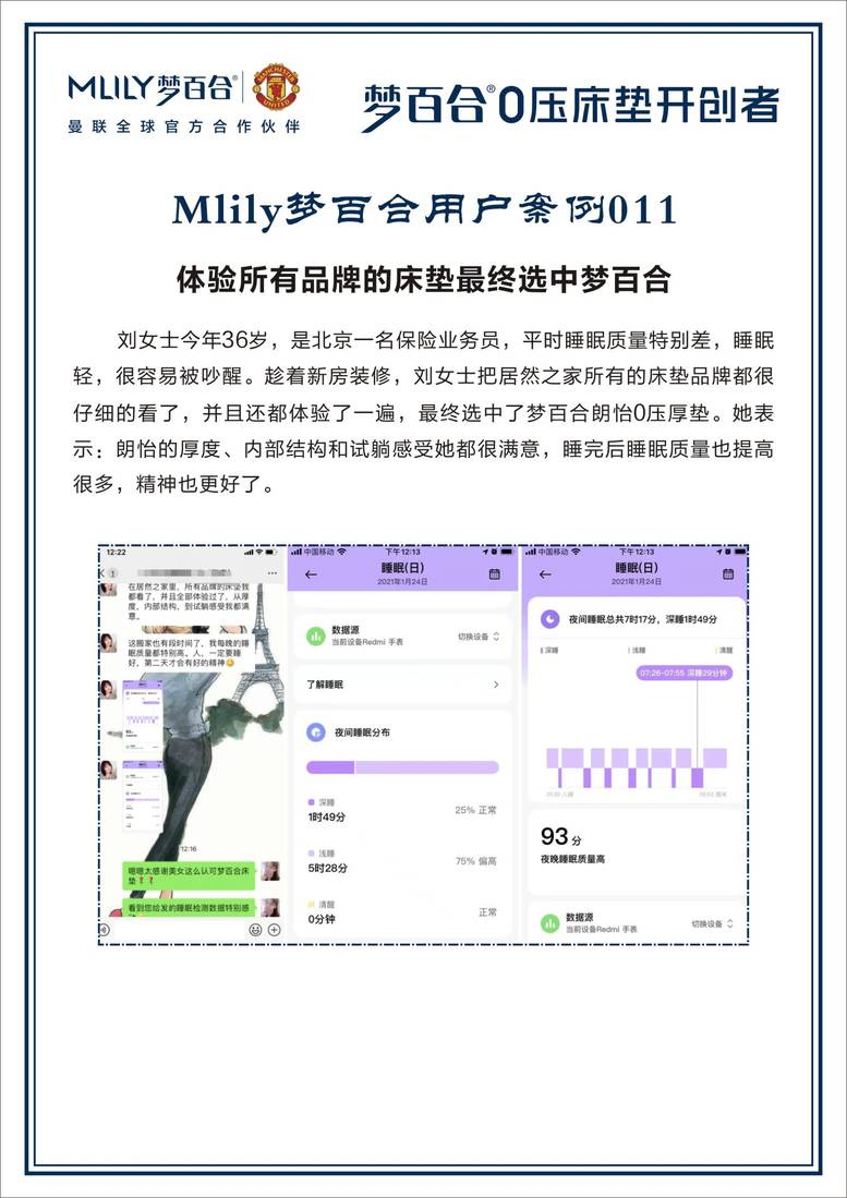 全国梦百合100个小案例 案例-11.jpg