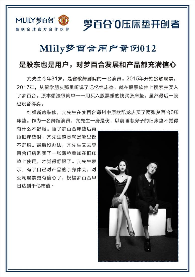 全国梦百合100个小案例 案例-12.jpg