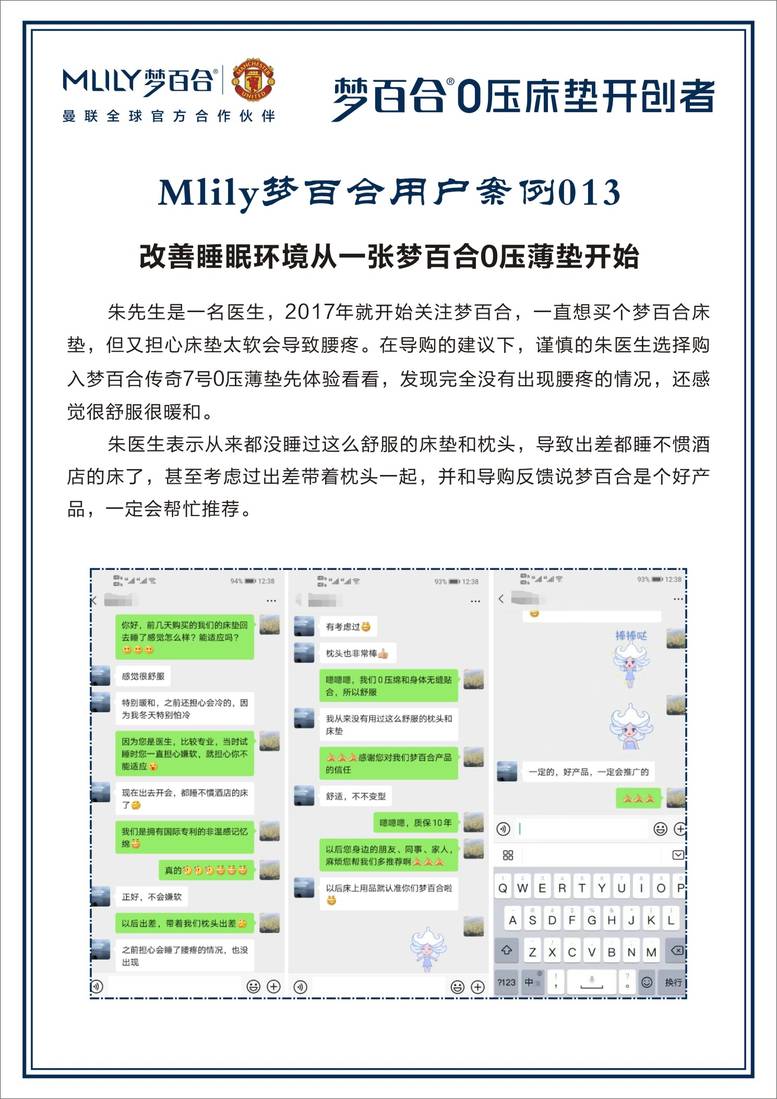 全国梦百合100个小案例 案例-13.jpg