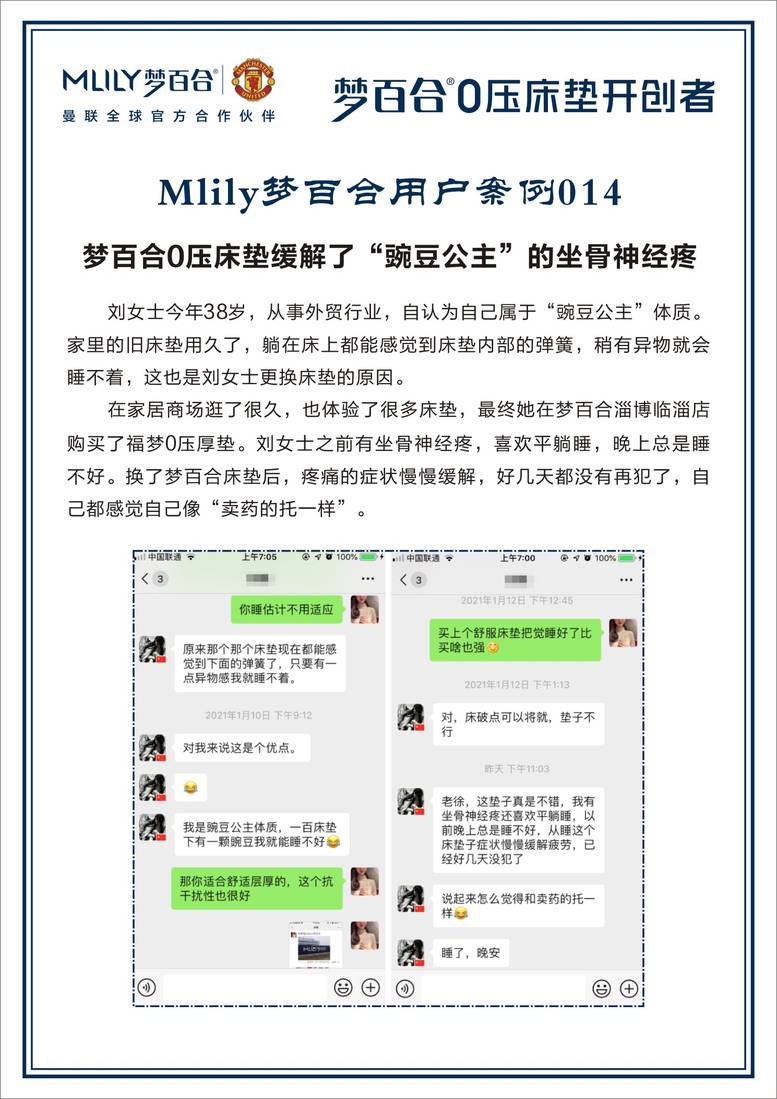 全国梦百合100个小案例 案例-14.jpg