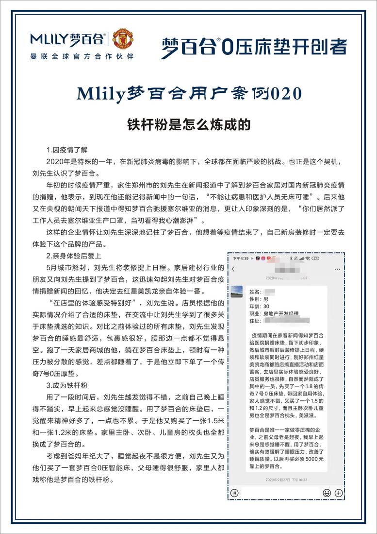全国梦百合100个小案例 案例-20.jpg
