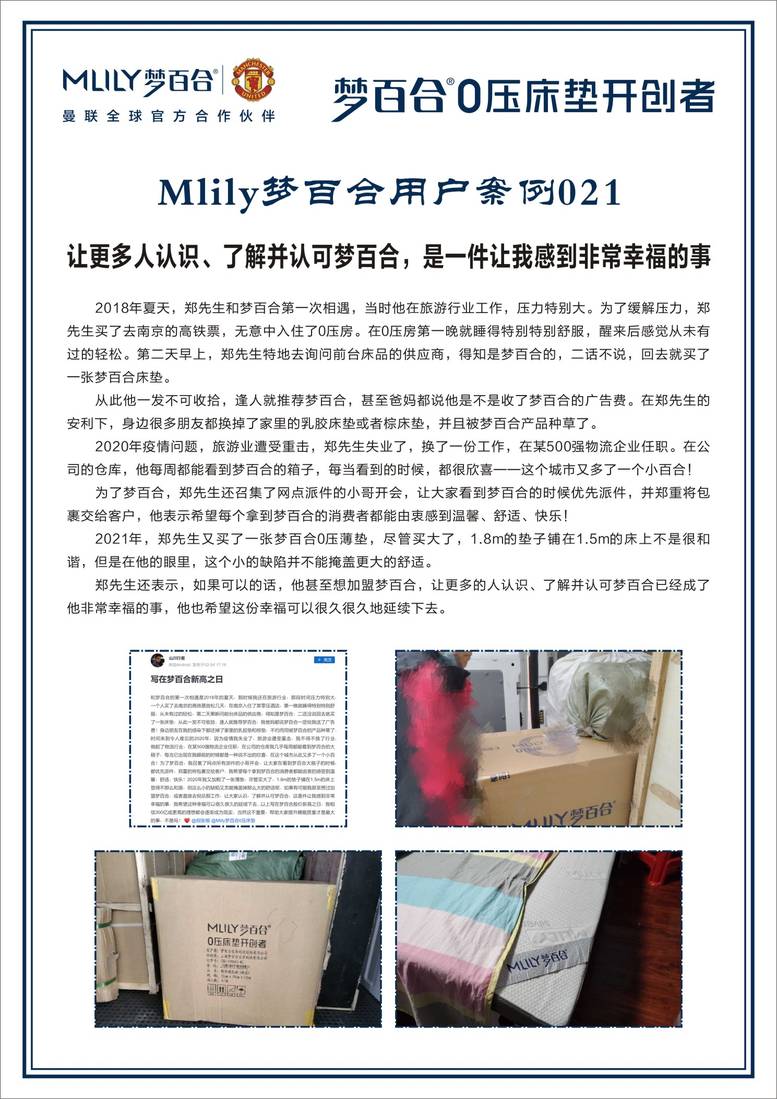 全国梦百合100个小案例 案例01-01.jpg