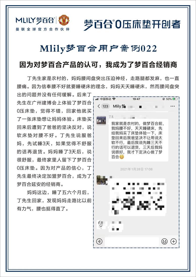 全国梦百合100个小案例 案例01-02.jpg