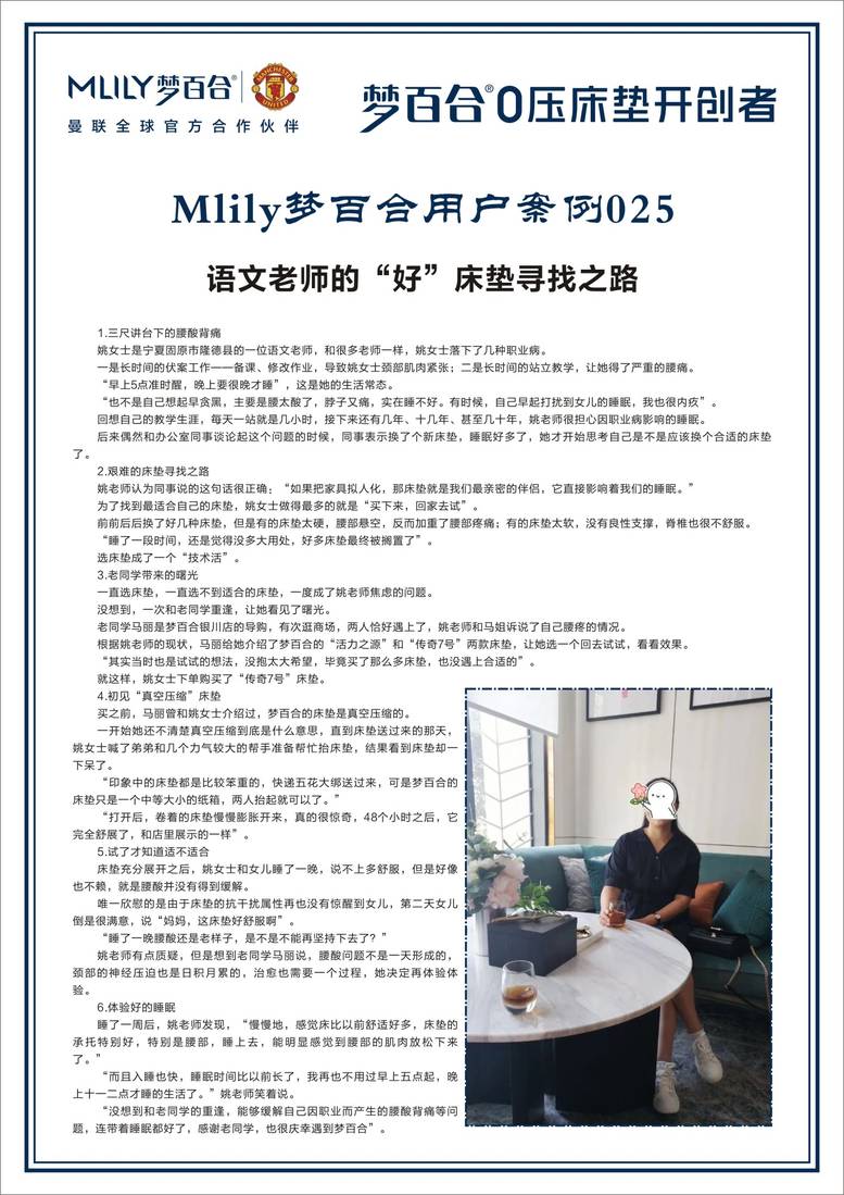 全国梦百合100个小案例 案例01-05.jpg