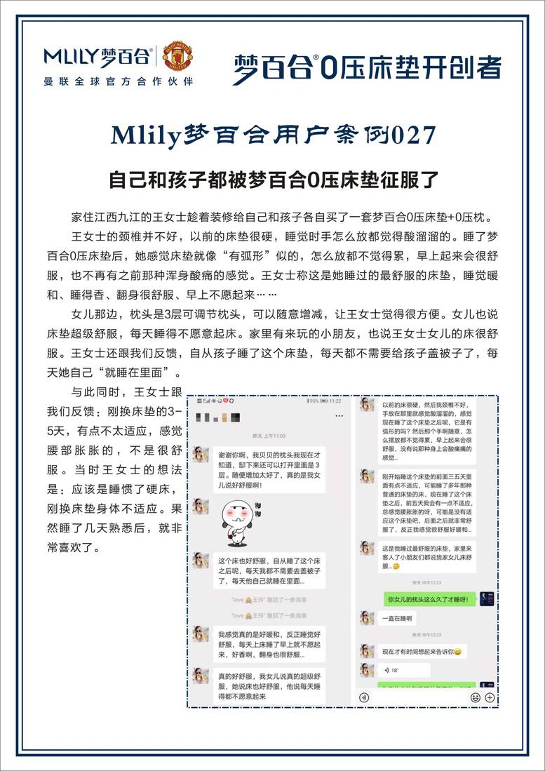 全国梦百合100个小案例 案例01-07.jpg