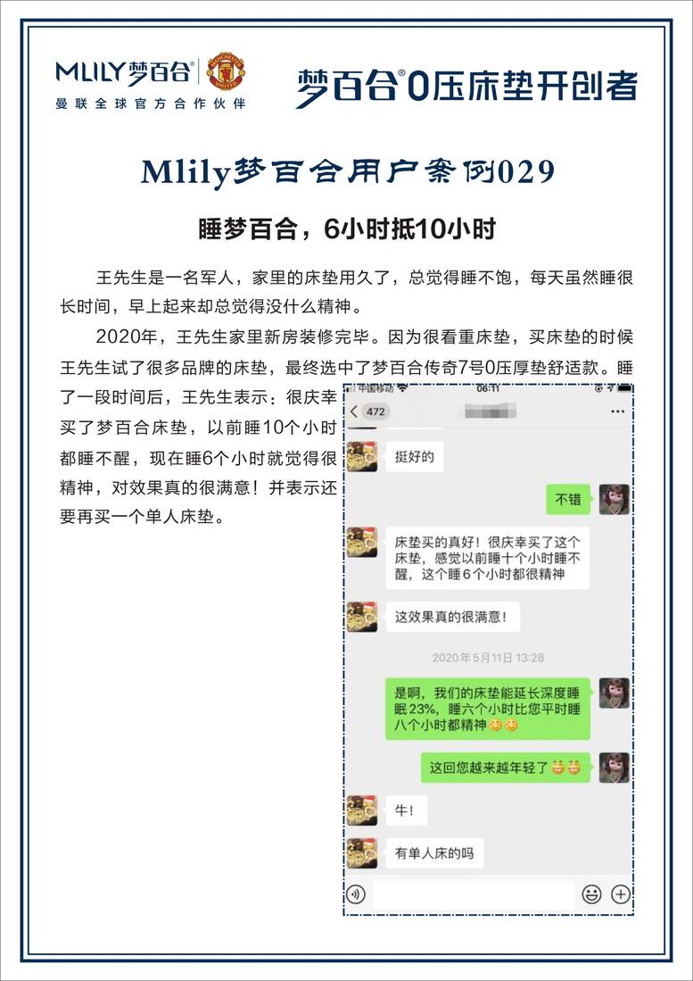 全国梦百合100个小案例 案例01-09.jpg