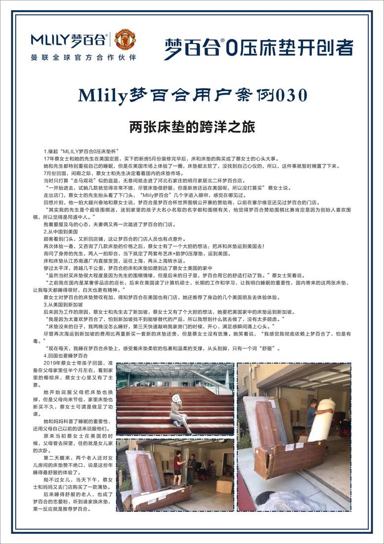 全国梦百合100个小案例 案例01-10.jpg