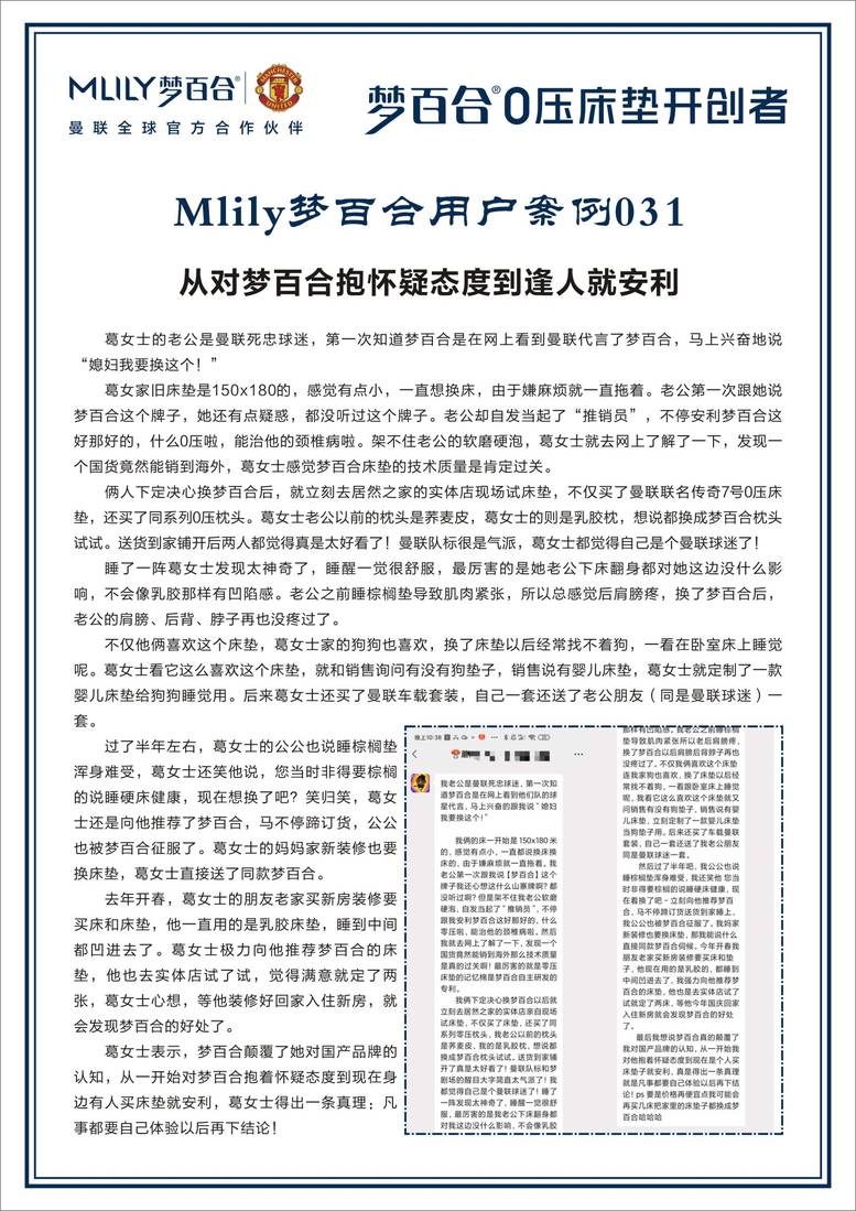 全国梦百合100个小案例 案例01-11.jpg