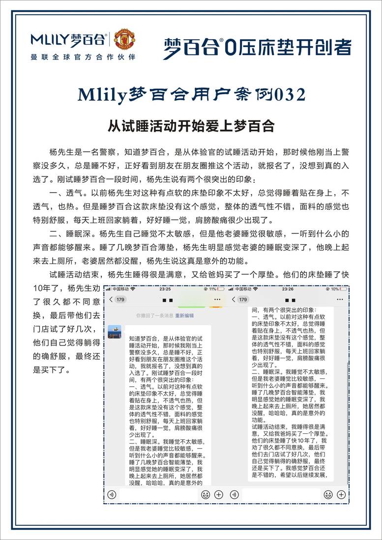 全国梦百合100个小案例 案例01-12.jpg
