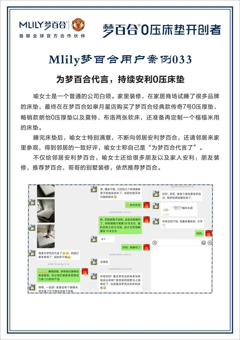 全国梦百合100个小案例 案例01-13.jpg