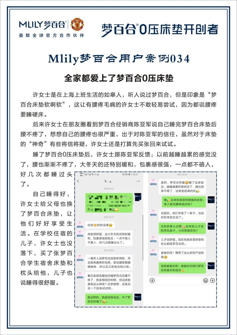 全国梦百合100个小案例 案例01-14.jpg