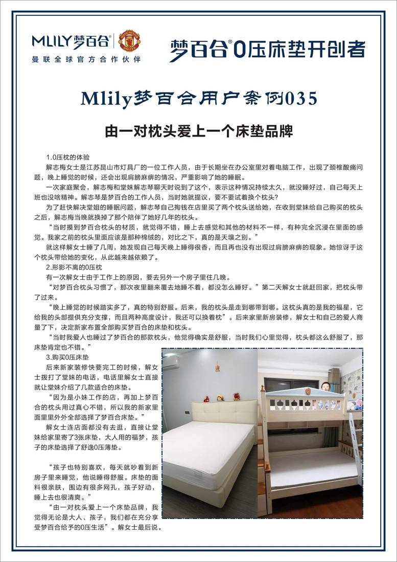 全国梦百合100个小案例 案例01-15.jpg