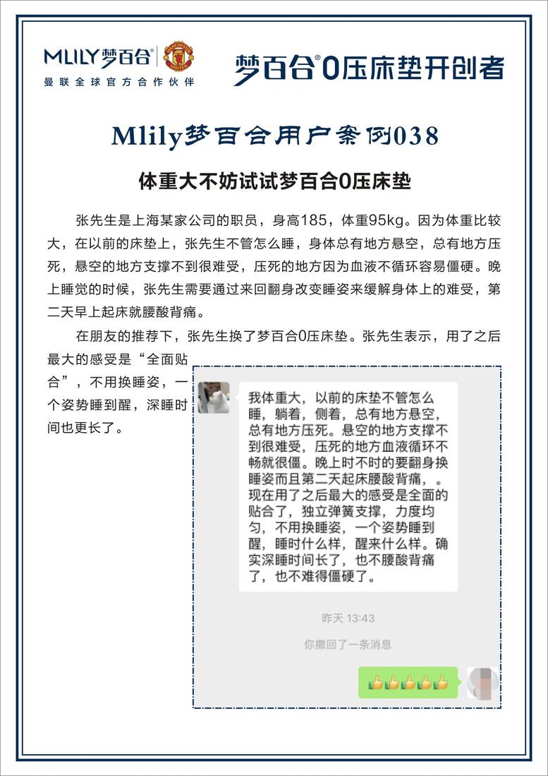 全国梦百合100个小案例 案例01-18.jpg