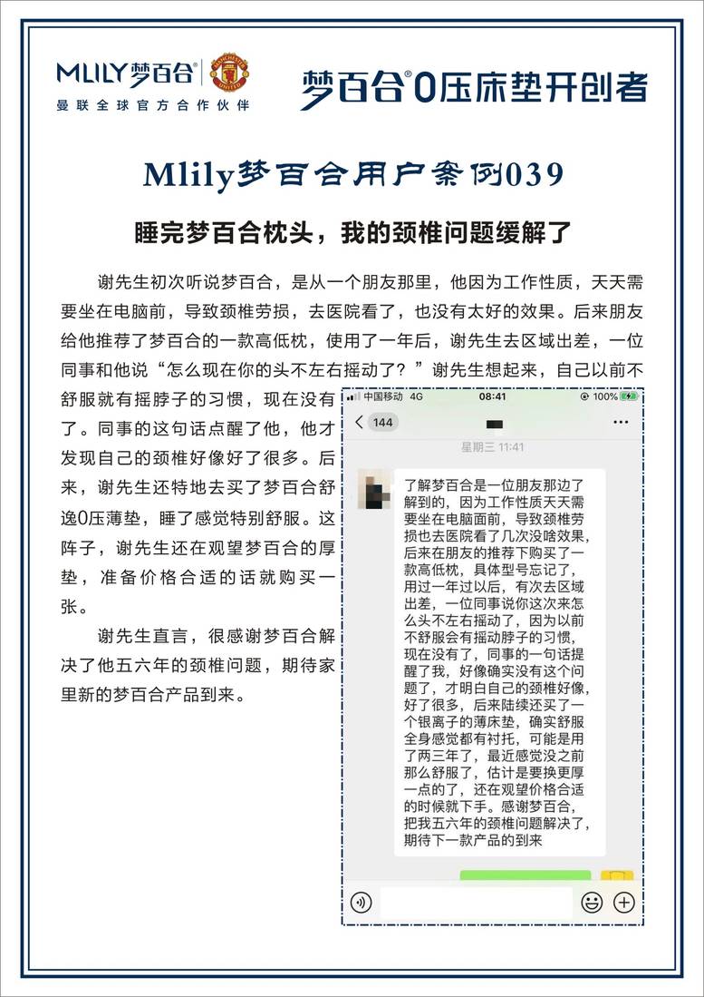 全国梦百合100个小案例 案例01-19.jpg