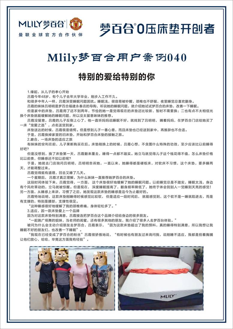 全国梦百合100个小案例 案例01-20.jpg