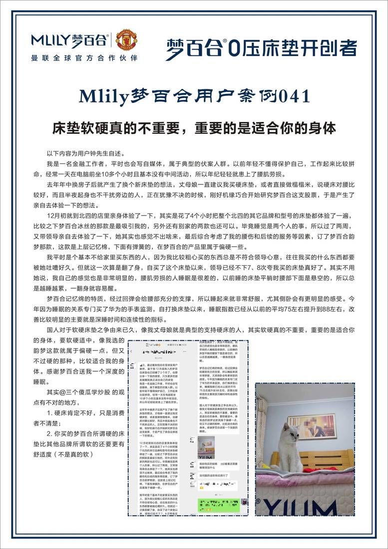 全国梦百合100个小案例 案例02-01.jpg
