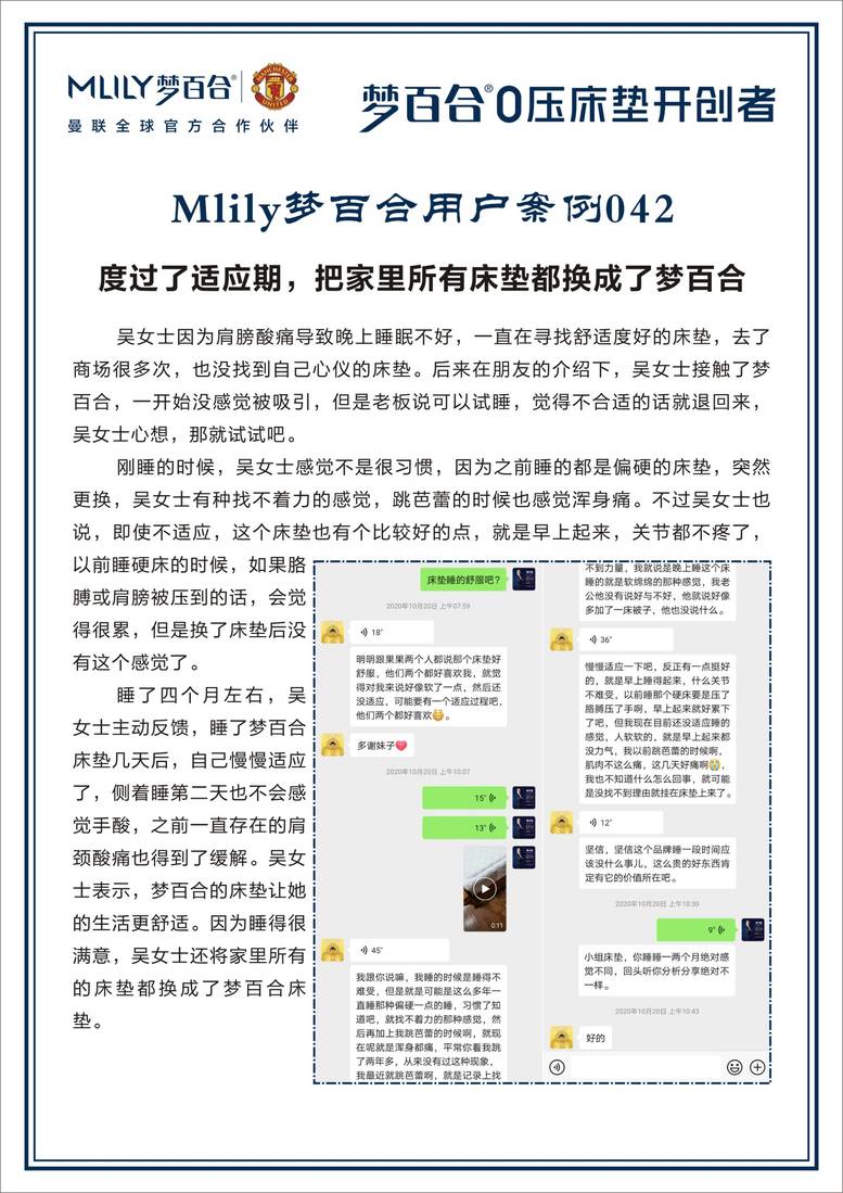 全国梦百合100个小案例 案例02-02.jpg