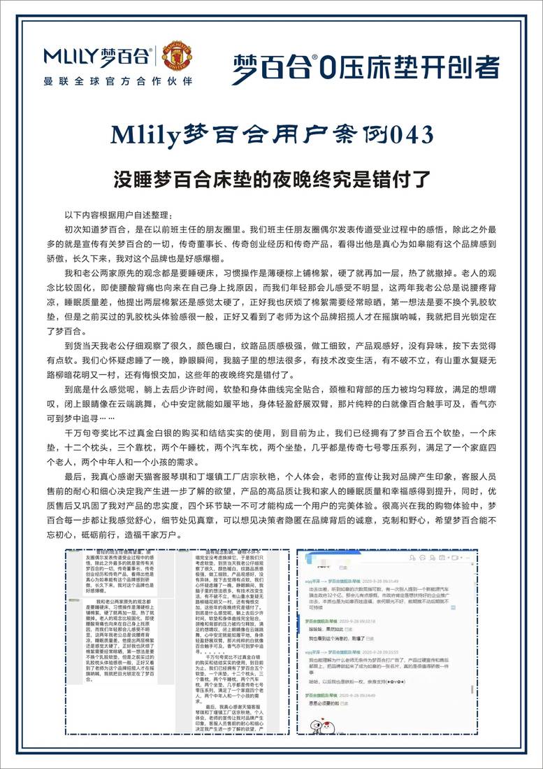 全国梦百合100个小案例 案例02-03.jpg