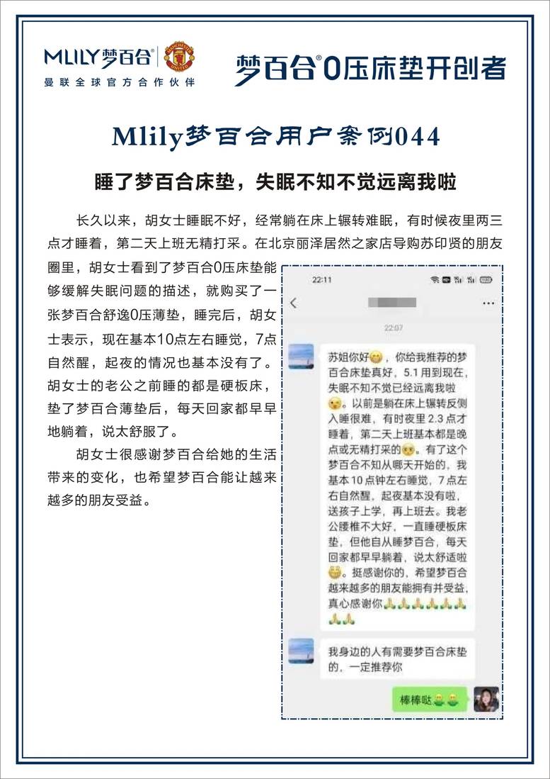 全国梦百合100个小案例 案例02-04.jpg
