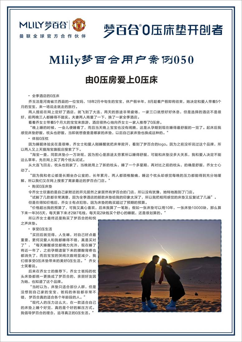 全国梦百合100个小案例 案例02-10.jpg