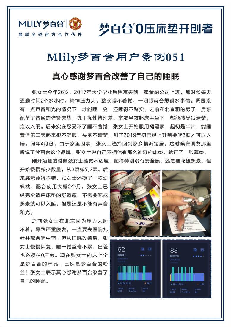 全国梦百合100个小案例 案例03-01.jpg