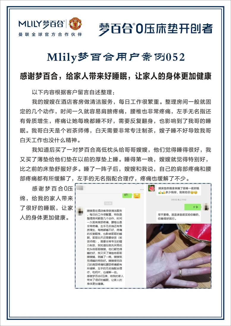 全国梦百合100个小案例 案例03-02.jpg