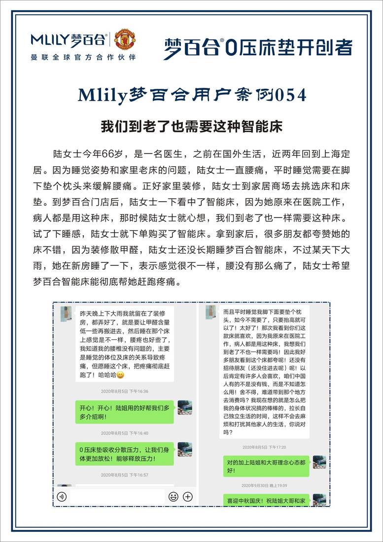 全国梦百合100个小案例 案例03-04.jpg