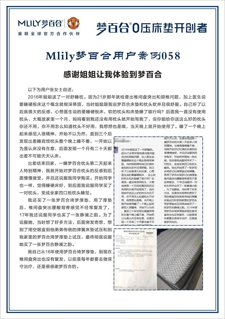 全国梦百合100个小案例 案例03-08.jpg