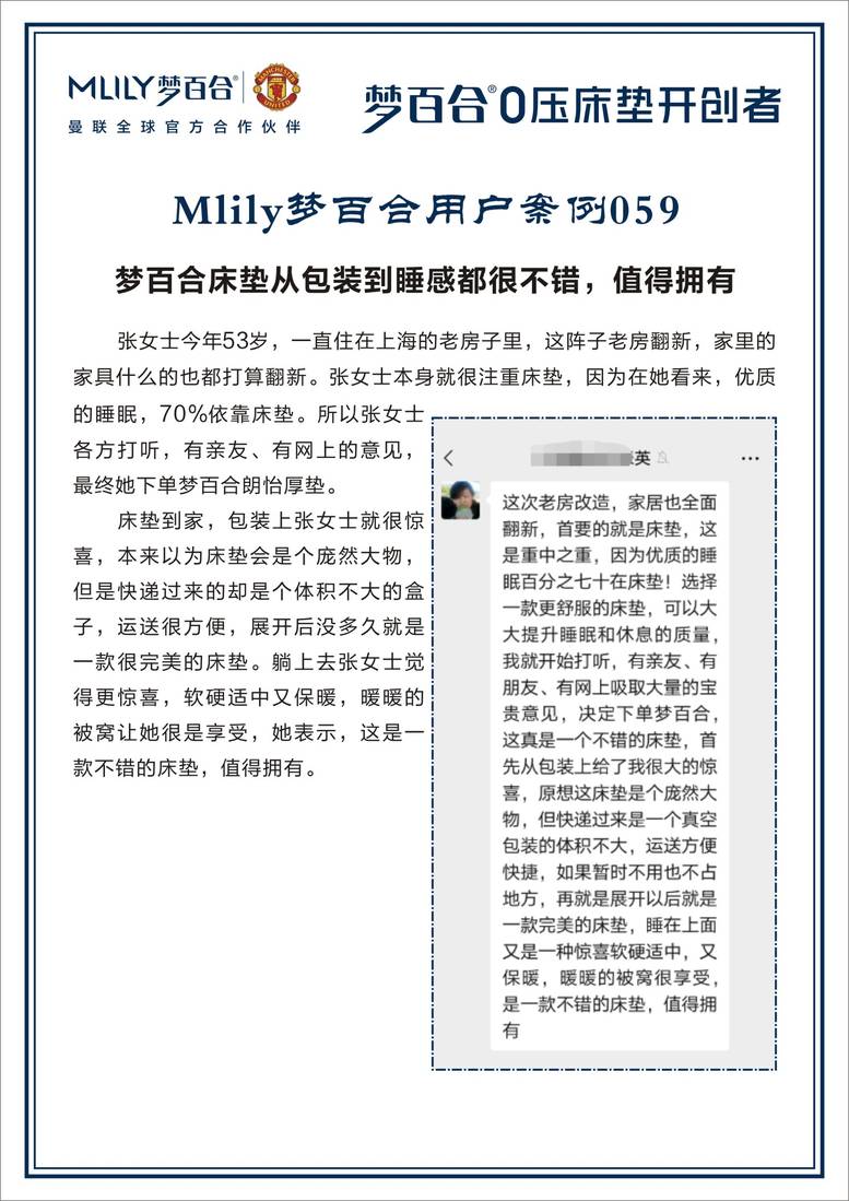 全国梦百合100个小案例 案例03-09.jpg