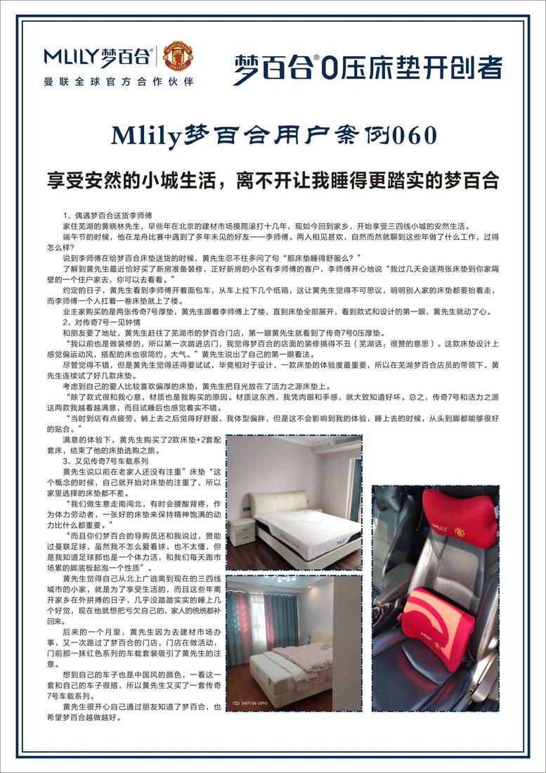 全国梦百合100个小案例 案例03-10.jpg
