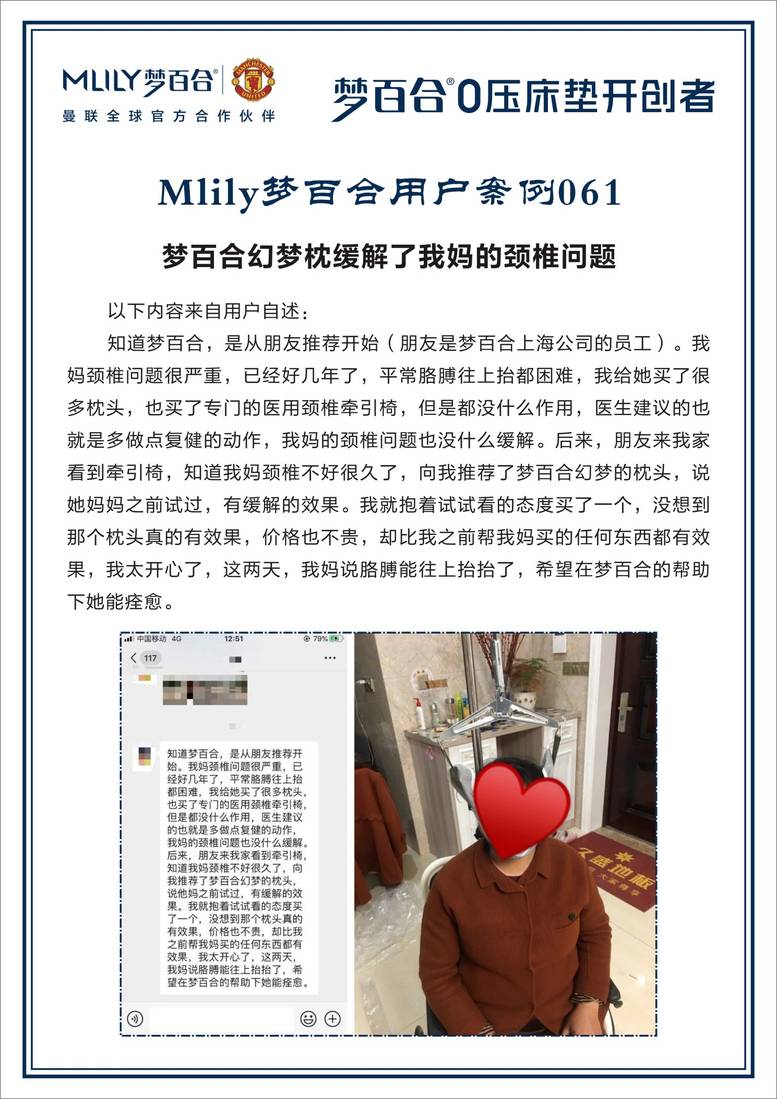 全国梦百合100个小案例 案例04-01.jpg