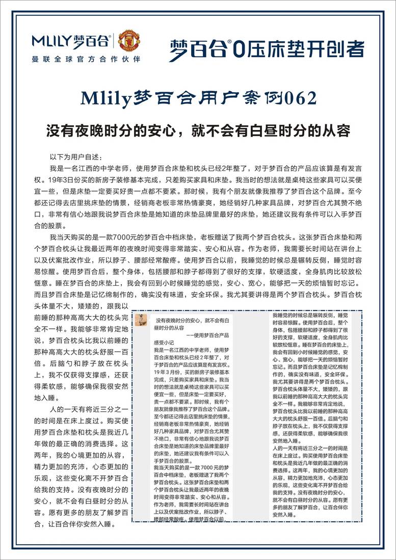 全国梦百合100个小案例 案例04-02.jpg