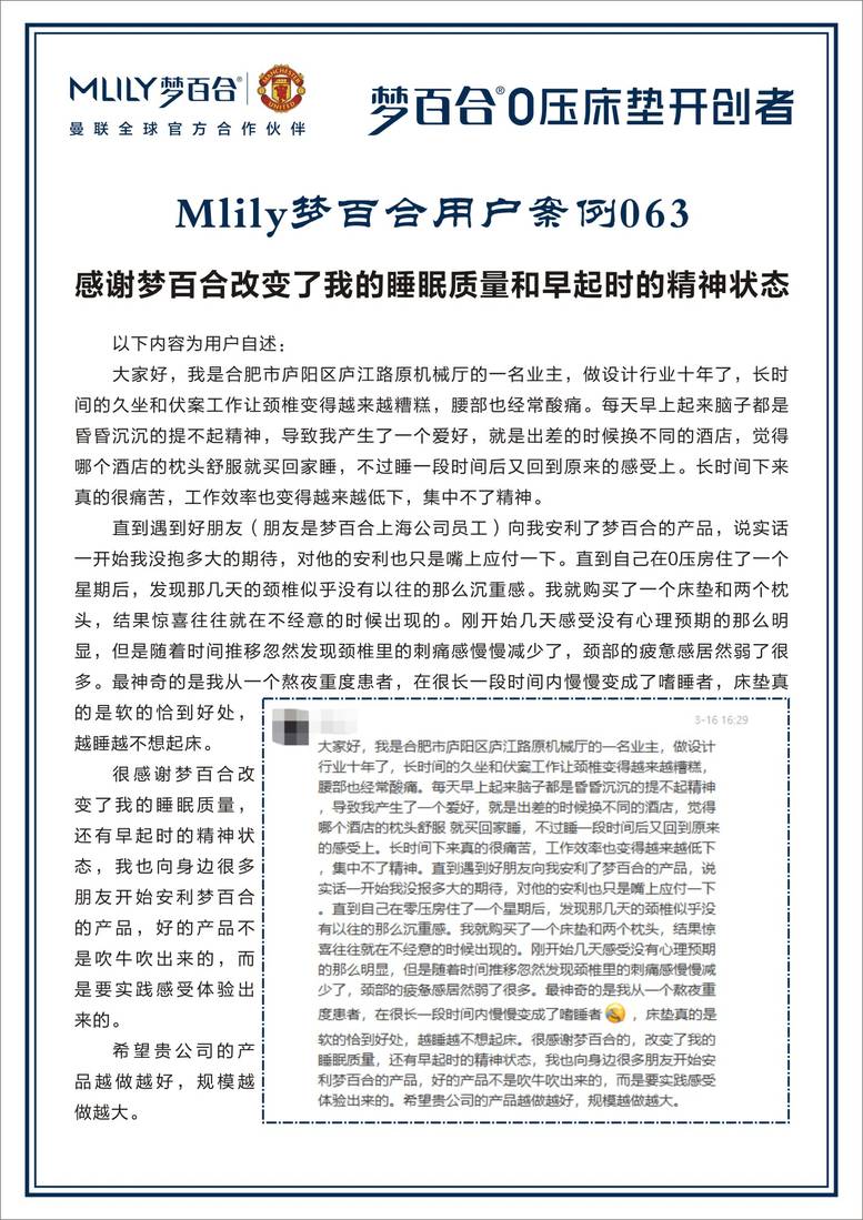 全国梦百合100个小案例 案例04-03.jpg
