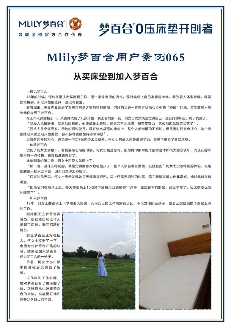 全国梦百合100个小案例 案例04-05.jpg