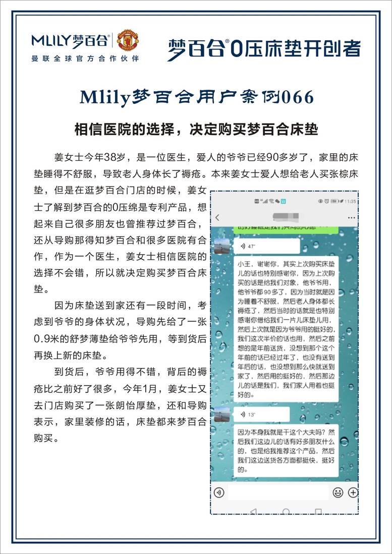 全国梦百合100个小案例 案例04-06.jpg