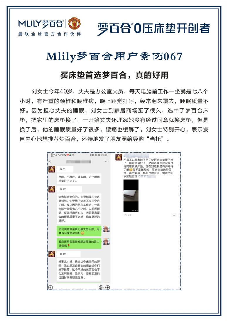 全国梦百合100个小案例 案例04-07.jpg