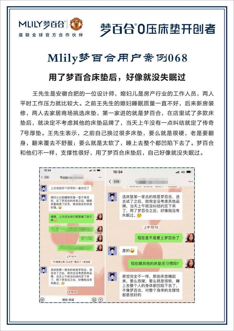 全国梦百合100个小案例 案例04-08.jpg