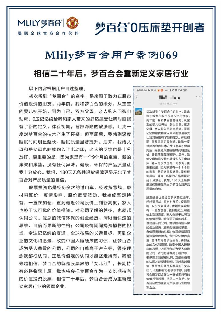 全国梦百合100个小案例 案例04-09.jpg