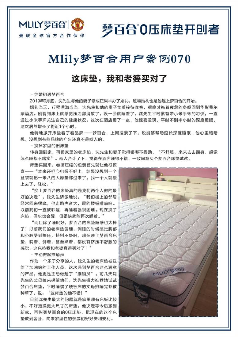 全国梦百合100个小案例 案例04-10.jpg