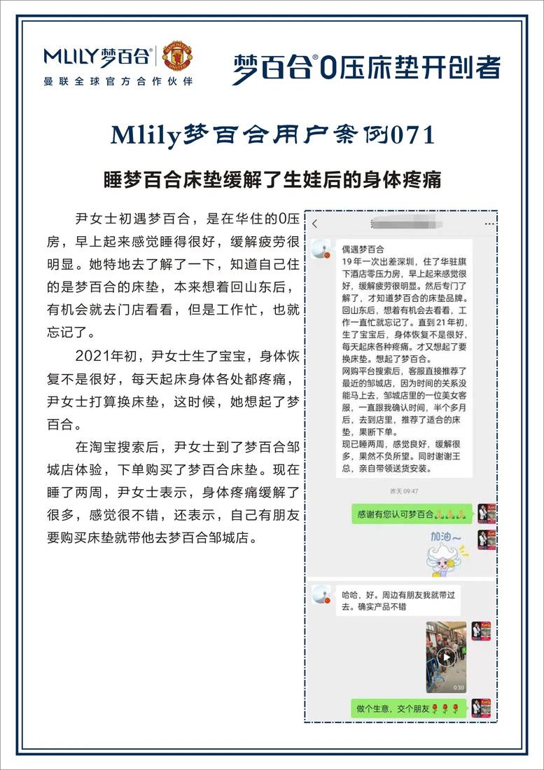 全国梦百合100个小案例 案例04-11.jpg