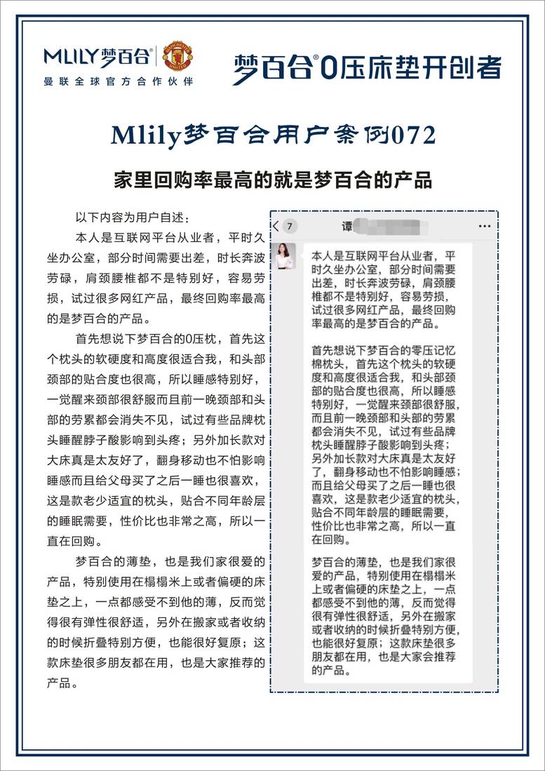 全国梦百合100个小案例 案例04-12.jpg