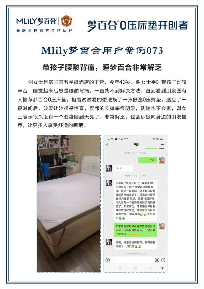 全国梦百合100个小案例 案例04-13.jpg